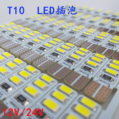 高亮led灯泡T10插泡示宽灯