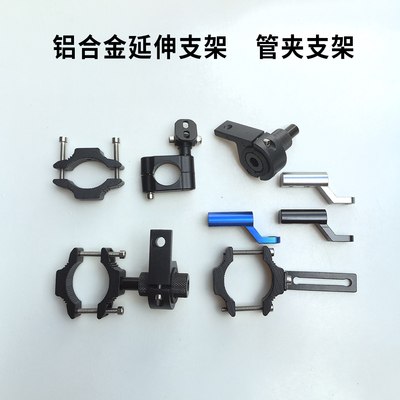 美达美管夹铝合金摩托车射灯支架