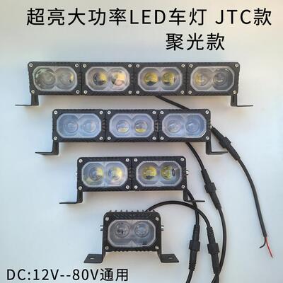 超亮聚光伽达尔汽车LED远光射灯