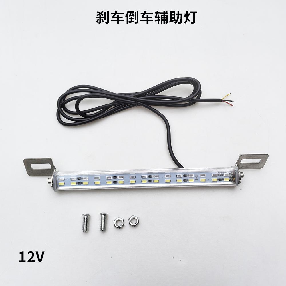 12伏LED超亮防水倒车灯
