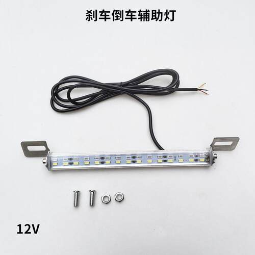 12伏LED超亮防水倒车灯