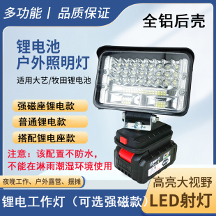 强磁吸锂电工作灯抓金蝉充电钓鱼灯露营汽修适用牧田摸爬叉地摊灯