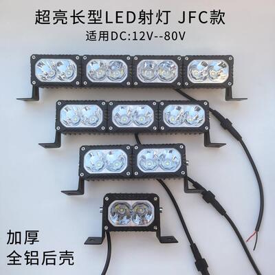 超亮伽达尔汽车LED铺路远射灯
