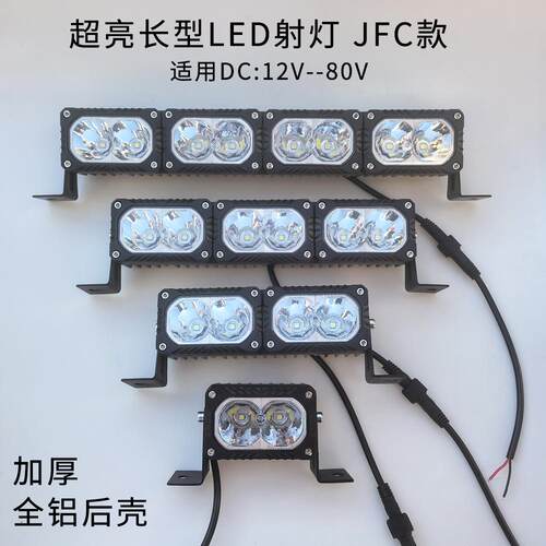 超亮伽达尔汽车LED铺路远射灯