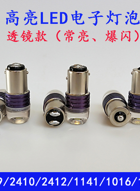 24V货车LED灯泡2409无极单尾平脚12伏转向灯2405刹车灯爆闪倒车灯