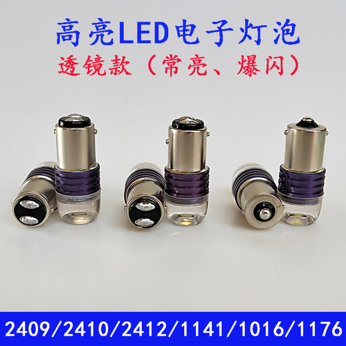 12伏24伏led刹车灯泡单尾转向灯