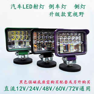 侧灯边灯超亮12伏24V高亮铺路灯 货车汽车LED射灯大视野倒车灯改装