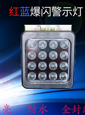 LED货车雾灯蓝光红色爆闪灯24V挂车高亮防追尾灯总成信号灯频闪