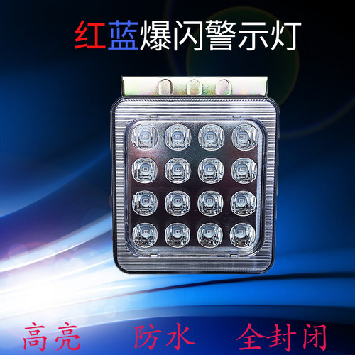 实力多led货车24v挂车防追尾雾灯