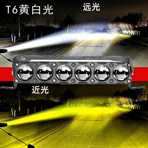 司途乐T6黄白光LED射灯六灯珠多功能超亮户外照明灯