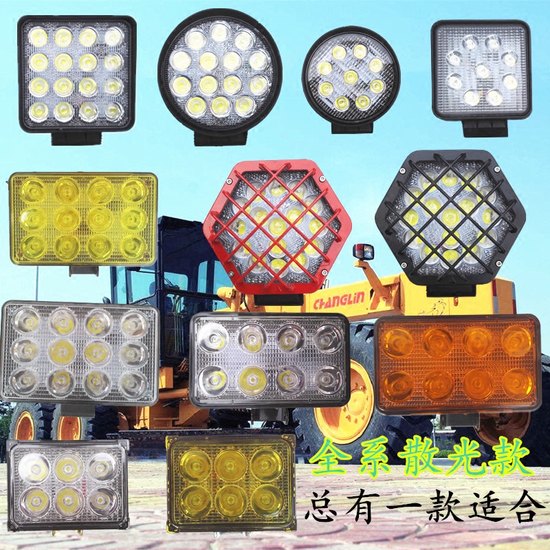 散光led射灯工作灯高亮改装