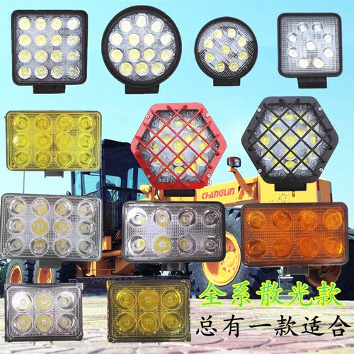 散光led射灯工作灯高亮改装