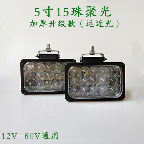 聚光大灯5寸高亮12v24汽车led