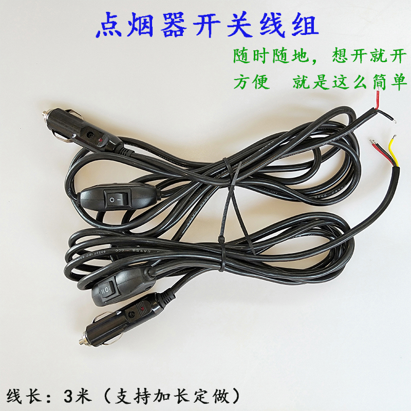 点烟器插头一拖二线组LED车灯遥控爆闪控制12伏24V汽车便携电源线