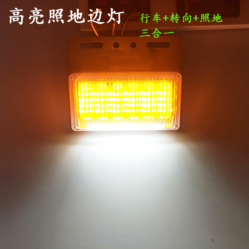 照地防水led边灯高亮示宽灯