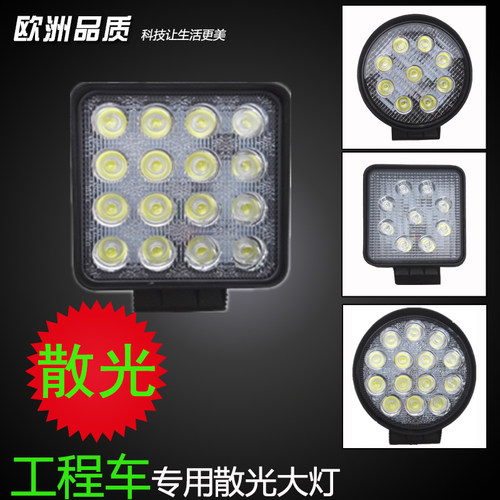 挖掘机12v工程车超亮改装前大灯