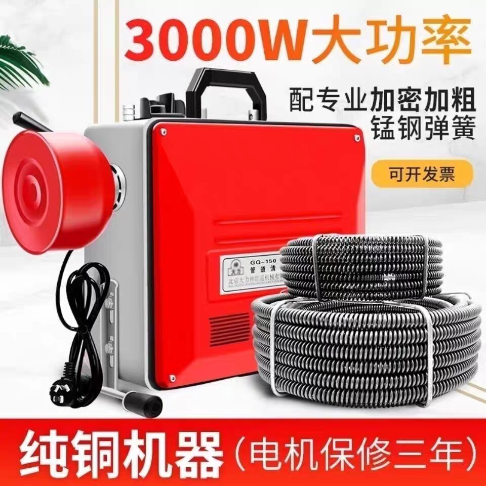 下水道疏通机大力神150型3000瓦专业大功率疏通机室内外专业疏通