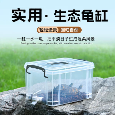 实用乌龟缸  透明带盖  可造景带排水生态缸  防逃逸 家用乌龟缸