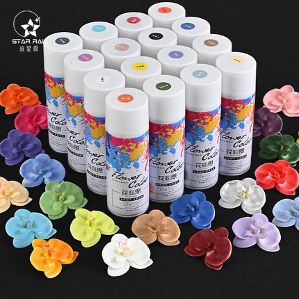 流星雨鲜花喷漆花艺专用喷色剂碎冰蓝薄雾紫花束DIY包装材料资材
