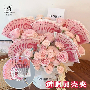 有钱花花束钞票夹子鲜花装饰透明贝壳夹插花神器花艺diy材料资材