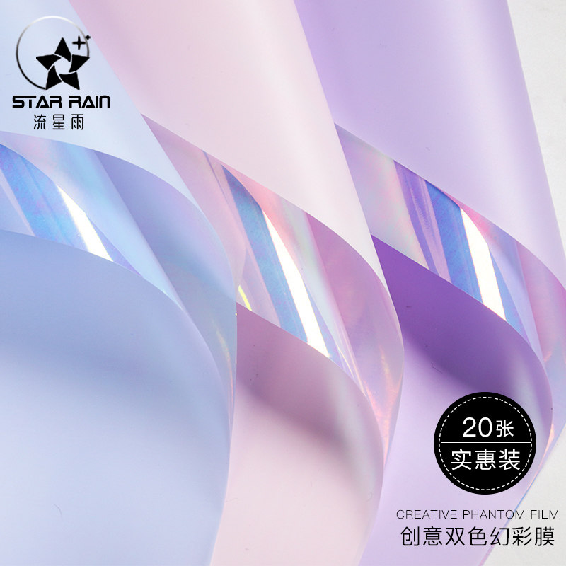 流星雨幻彩膜鲜花包装纸花束包花双色七彩镭射炫彩膜花艺材料资材,鲜花速递/花卉仿真/绿植园艺,花艺包装纸,淘宝优惠券,粉丝福利购,淘宝优惠卷