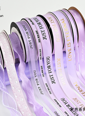 流星雨紫色丝带鲜花花束包花纸绑带蛋糕包装缎带花艺材料花店资材