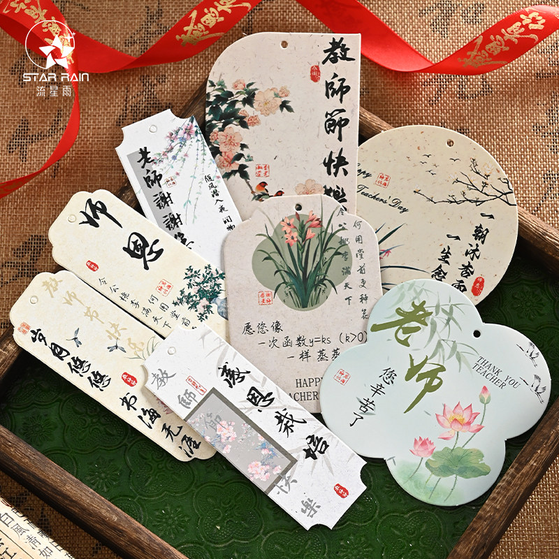 流星雨教师节快乐老师辛苦了卡片图片