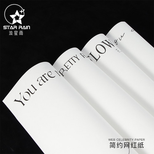 流星雨简约网红纸英文字母包装纸