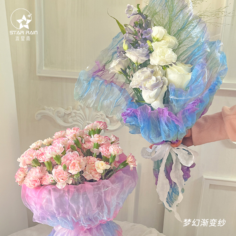 流星雨梦幻渐变纱鲜花包装网纱