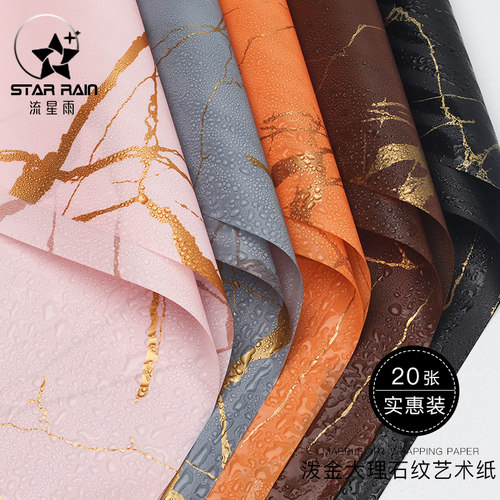 流星雨诺莎纸烫金大理石纹韩素纸