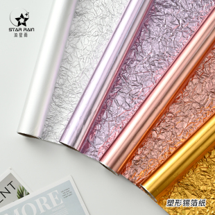 花店锡纸银色锡箔纸彩色塑形褶皱花束包花内衬纸鲜花包装 花艺材料