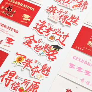 流星雨毕业季花束卡片高考一举夺魁金榜题名前程似锦祝福贺卡花艺