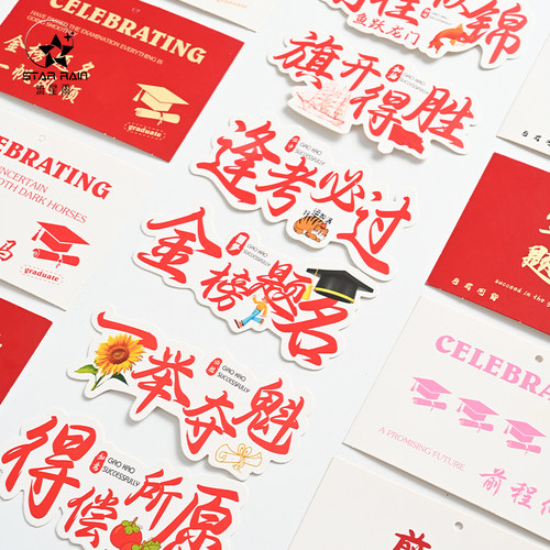 流星雨毕业季花束卡片祝福贺卡