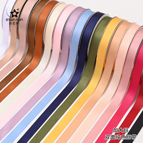 流星雨纯色双面涤纶丝带花束彩带