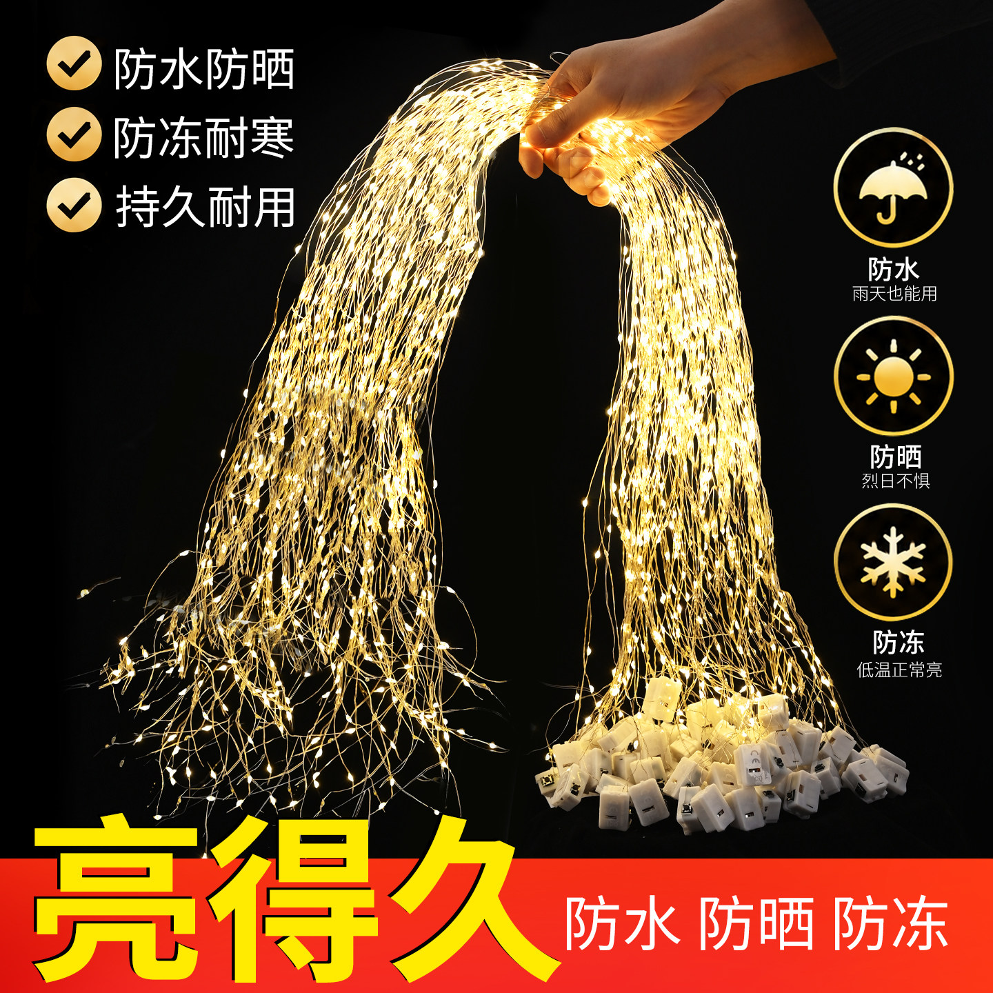 流星雨LED灯带灯条灯串花艺小彩灯鲜花花束蛋糕礼盒手工diy装饰灯