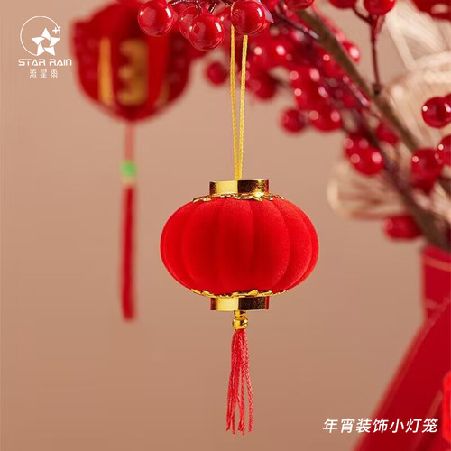 植绒迷你小灯笼挂饰挂件福桶装饰红色大红结婚乔迁新年过年年宵节