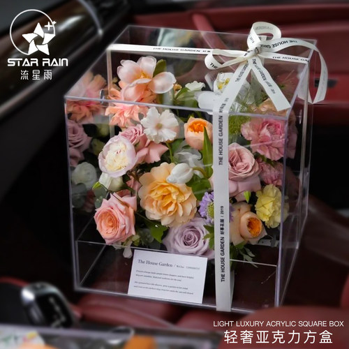 流星雨轻奢高透明亚克力花盒礼盒