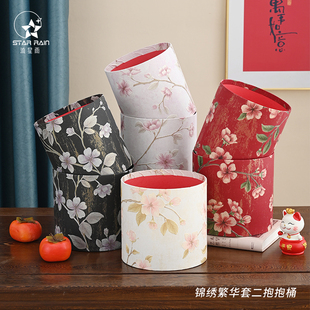 流星雨锦绣繁华套二抱抱桶鲜花花束包装盒国风插花花桶花艺花盒
