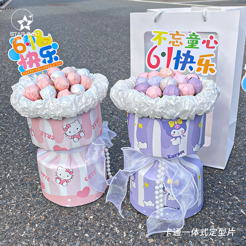 六一儿童节卡通一体式定型片零食棒棒糖果冻花束包装纸花艺材料