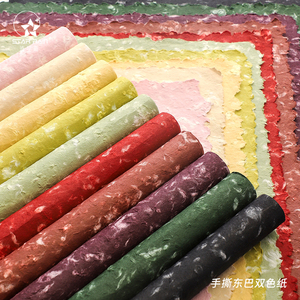 流星雨双色手撕东巴纸复古肌理纸鲜花包装纸花艺花束包花材料资材