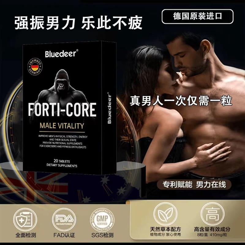 Bluedeer德国小黑盒FORTY-CORE男士活力多维营养片TL1