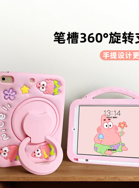 适用苹果ipad保护套第11/12代pro11寸air8保护壳A16硅胶10儿童3平板4防摔5带笔槽mini7平板壳9代A2270第九代8