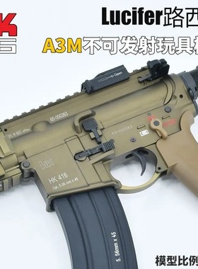 路西法A3全自动连发软弹玩具HK416A5蒙古人成人模拟训练教具AR15