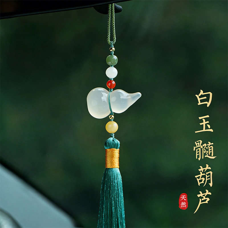 天然玉髓玛瑙葫芦汽车挂件车内吊饰玉石后视镜车载挂件送礼装饰品