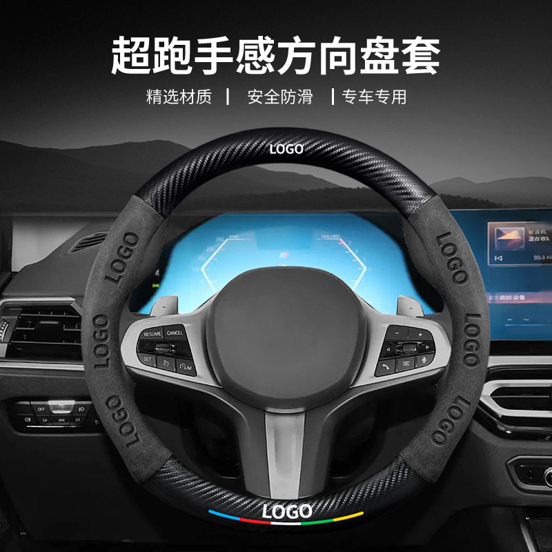 跨境碳纤维方向盘套5D压印LOGO车标汽车翻毛把套跨境方向盘改装品