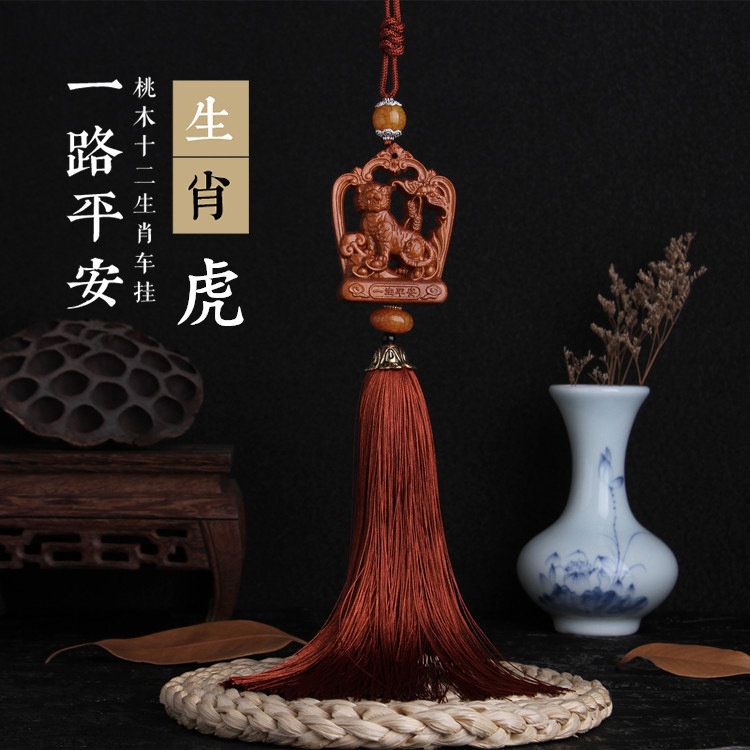 汽车挂件挂饰挂坠桃木十二生肖