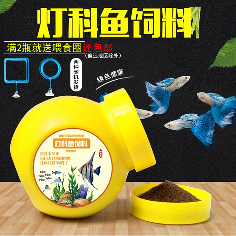 微颗粒鱼粮贴片小型鱼通用鱼饲料