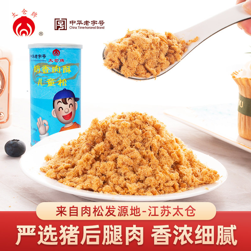 太仓牌肉松/老字号寿司儿童图片