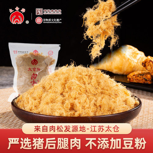 正宗太仓肉松寿司松散包装