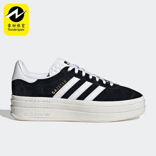 Adidas/阿迪达斯正品GAZELLE BOLD W女子运动休闲鞋HQ6912